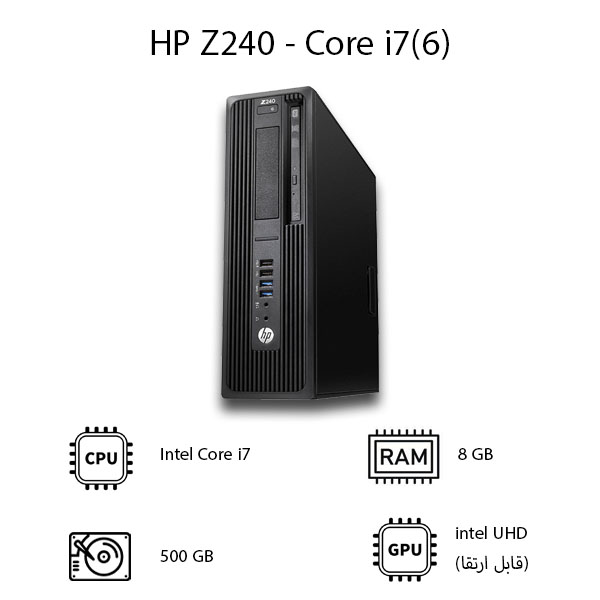 مینی کیس HP Z240 - Core i7(6) - فروشگاه آرسس لند